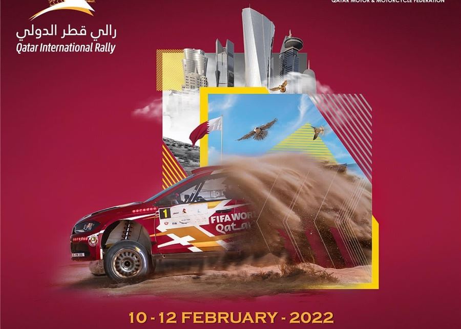 موعد الإثارة من ١٠ الى ١٢ فبراير  مع رالي قطر الدولي بمشاركة أبطال من العالم 