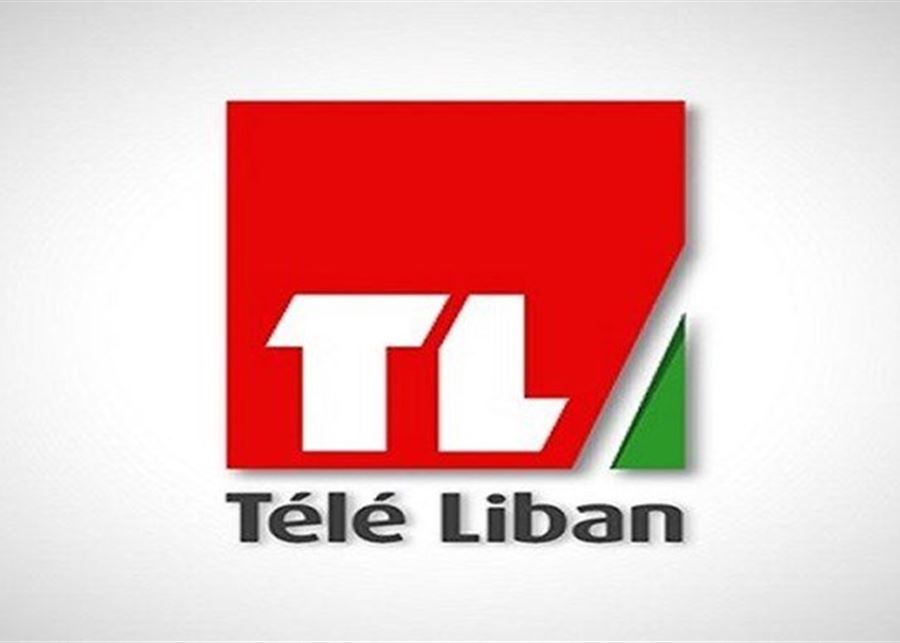 "تلفزيون لبنان": ميقاتي يسعى جاهدا لحمل مسودة أولية الى قصر بعبدا نهاية الأسبوع الحالي  