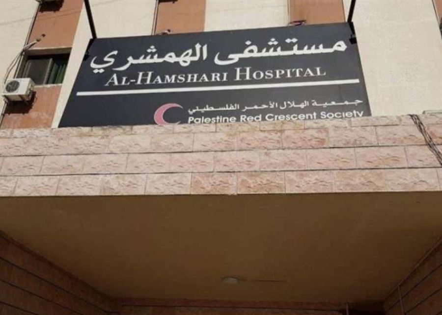 مستشفى الهمشري يستكمل جولاته داخل المخيمات الفلسطينية