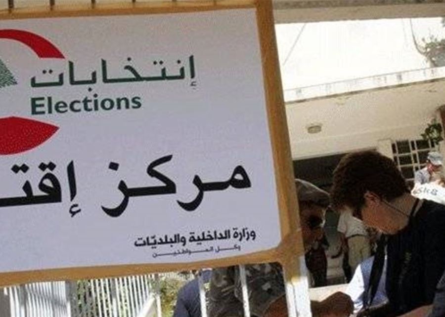 بازار الانتخابات: العين العونية على استحقاق الرئاسة...  