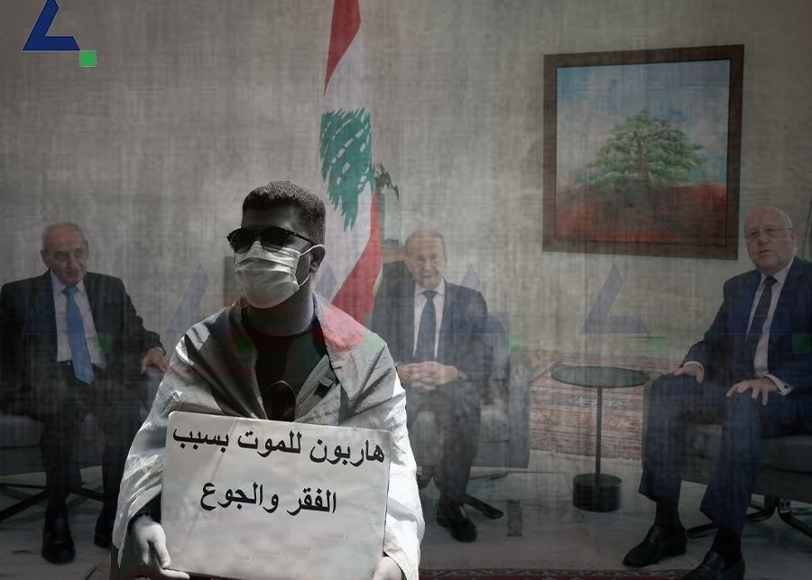 اللبنانيون باتوا مساجين نهاية حقبة سياسية ودور الحكومة يقتصر على مواكبة الفراغ الرئاسي!