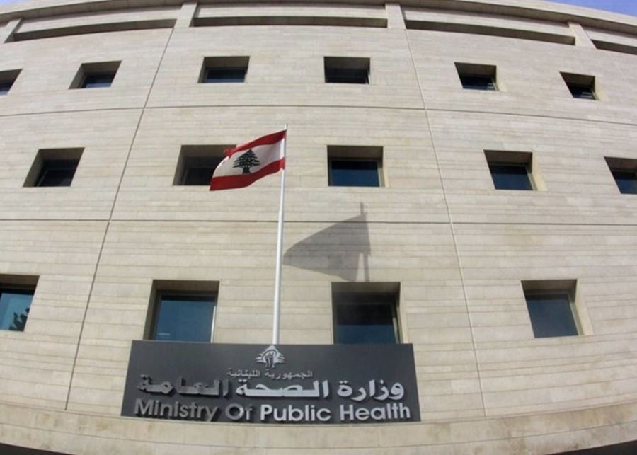 اللبنانيون يتطلعون إلى زيادة موازنة «الصحة»  