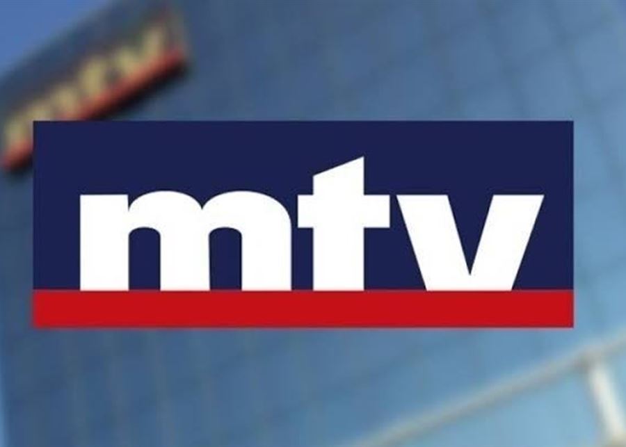 "mtv": مبادرة بري الحوارية مستمرة ولن يتراجع عنها  
