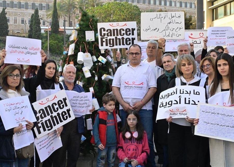 وقفة إحتجاجية لفقدان أدوية السرطان وإرتفاع تكاليف العلاج بدعوة من جمعية "بربارة نصار"  