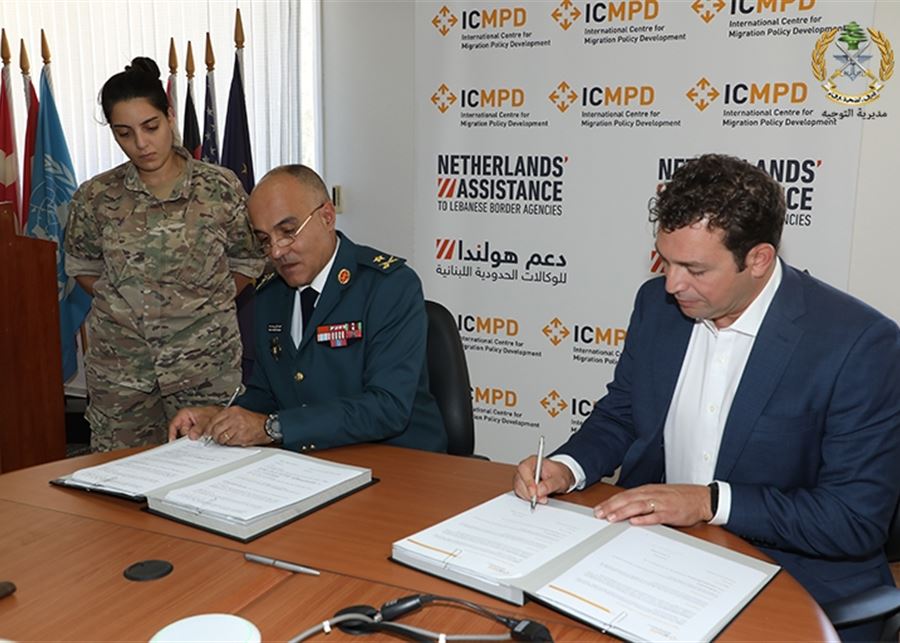 الجيش: توقيع بروتوكول تعاون مع المركز الدولي لتطوير سياسات الهجرة