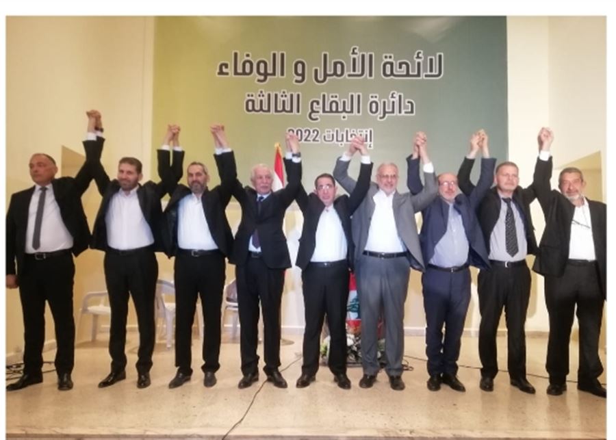 لائحة "الأمل والوفاء" أعلنت برنامجها الانتخابي من بعلبك 