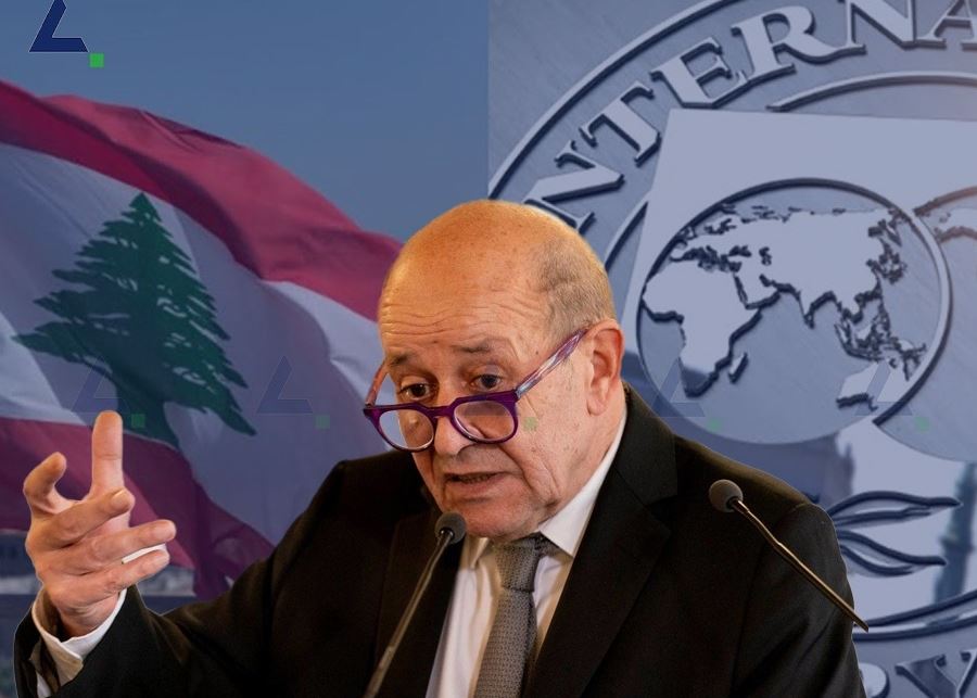 الضغط على "صندوق النّقد الدولي" لتخفيف شروط قرضه للبنان... هل يفعلها لودريان؟