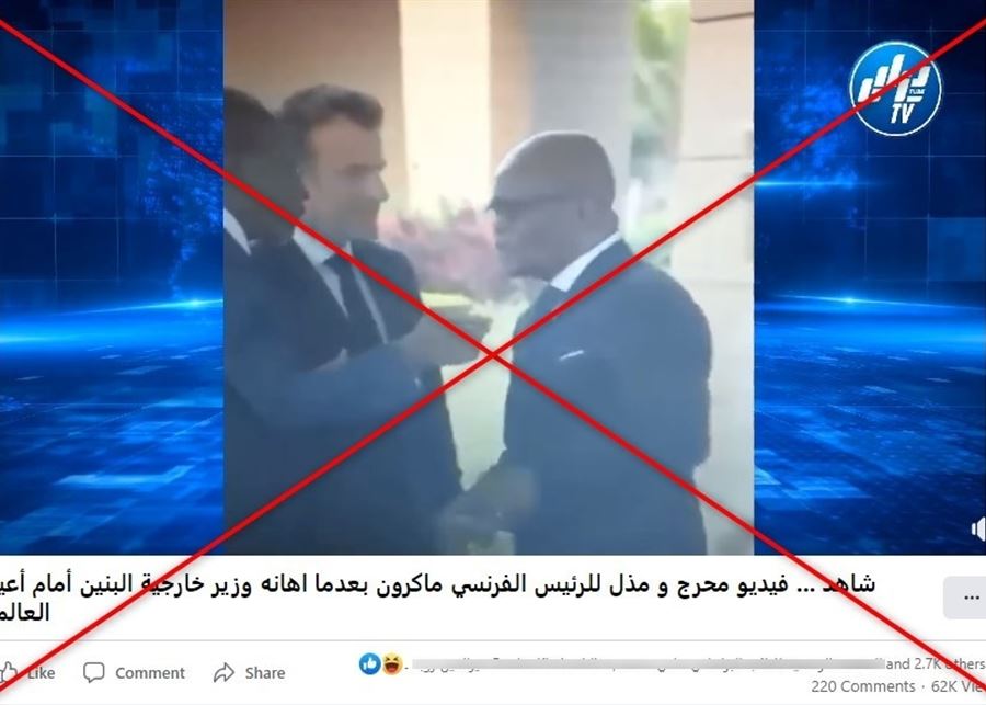 "فيديو مذلّ للرئيس الفرنسي بعدما أهانه وزير خارجيّة بنين"؟ 