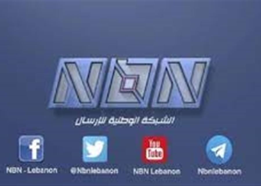 "nbn": وفق مبدأ (اللي بشوفنا بعين منشوفو بالتنين) أكد ميقاتي ان ما حصل بين لبنان ودول الخليج غيمة الى زوال  