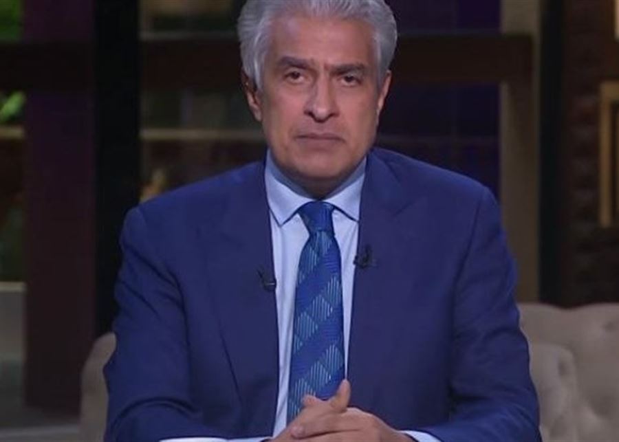  قضية وفاة الإعلامي المصري وائل الإبراشي.. هذه آخر المستجدات 