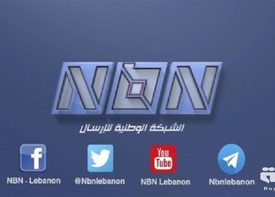  "nbn": العد العكسي لإنطلاق الانتخابات النيابية بدأ  