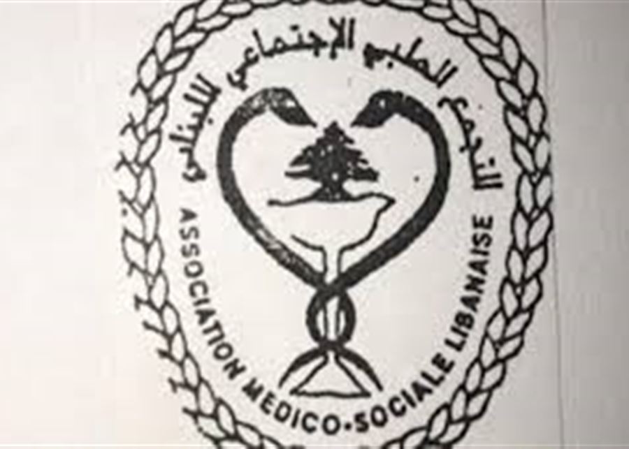 التجمع الطبي الاجتماعي اللبناني يستنكر الاعتداء على أطباء طوارىء المقاصد