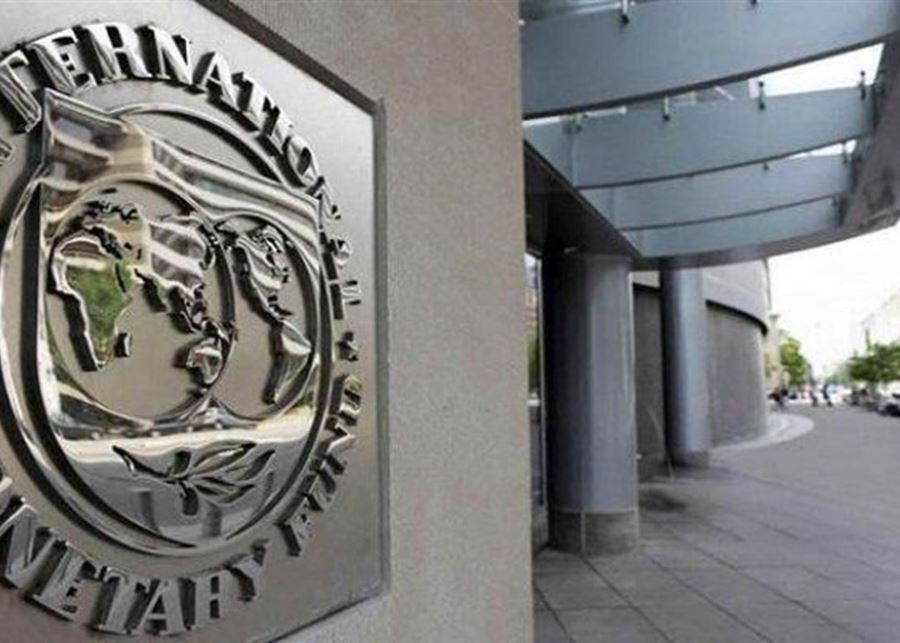 صندوق النقد يحذر: الاقتصاد العالمي يواجه 