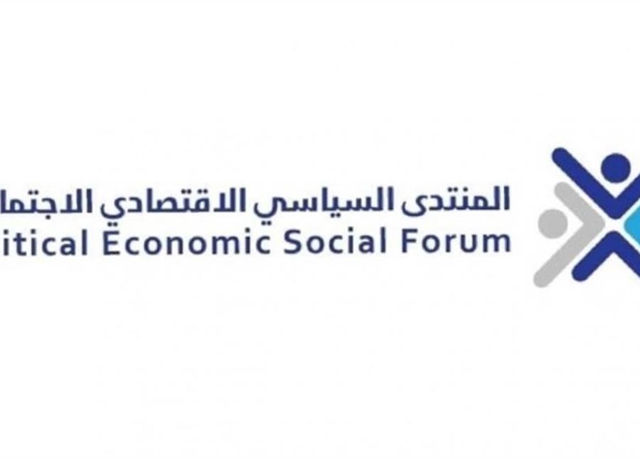 المنتدى الاقتصادي الاجتماعي في كتاب مفتوح إلى عون وميقاتي وفياض: 