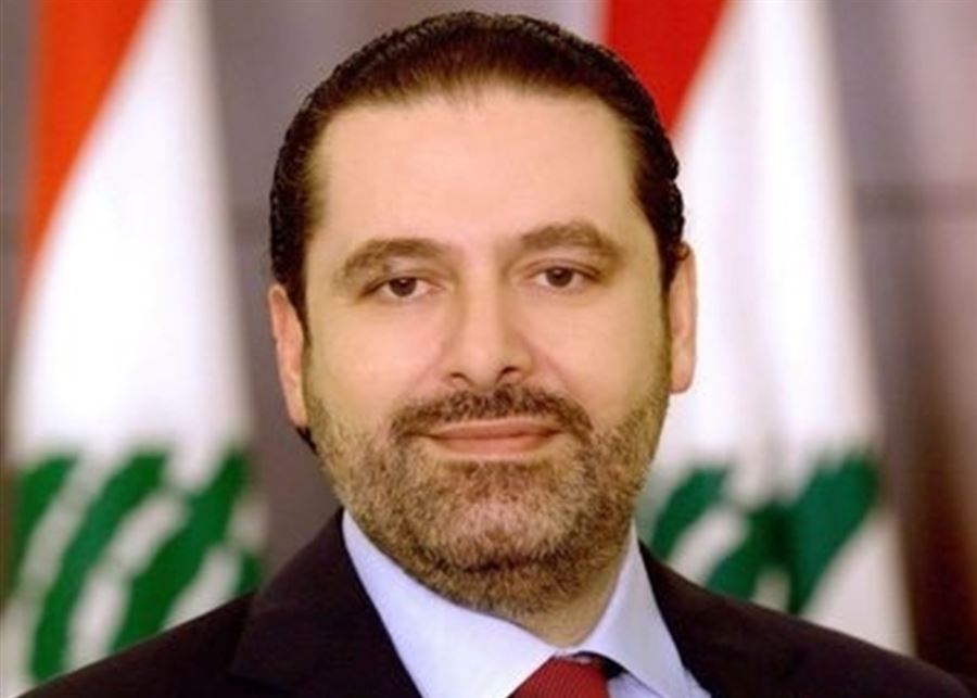الحريري: أطيب التهاني الى اللبنانيين والعرب وكافة المسلمين