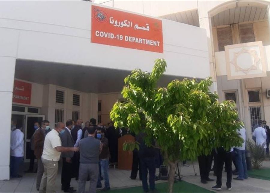 مستشفى زحلة الحكومي من دون قسم لعلاج "كورونا"