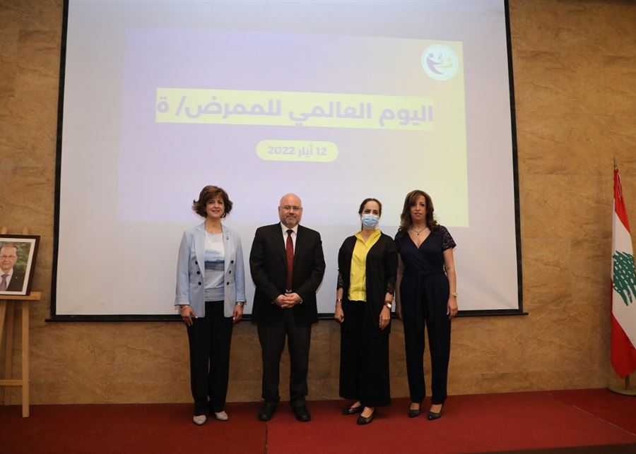 نقابة الممرضات والممرضين في لبنان تحتفل بـ"يوم الممرض العالمي"