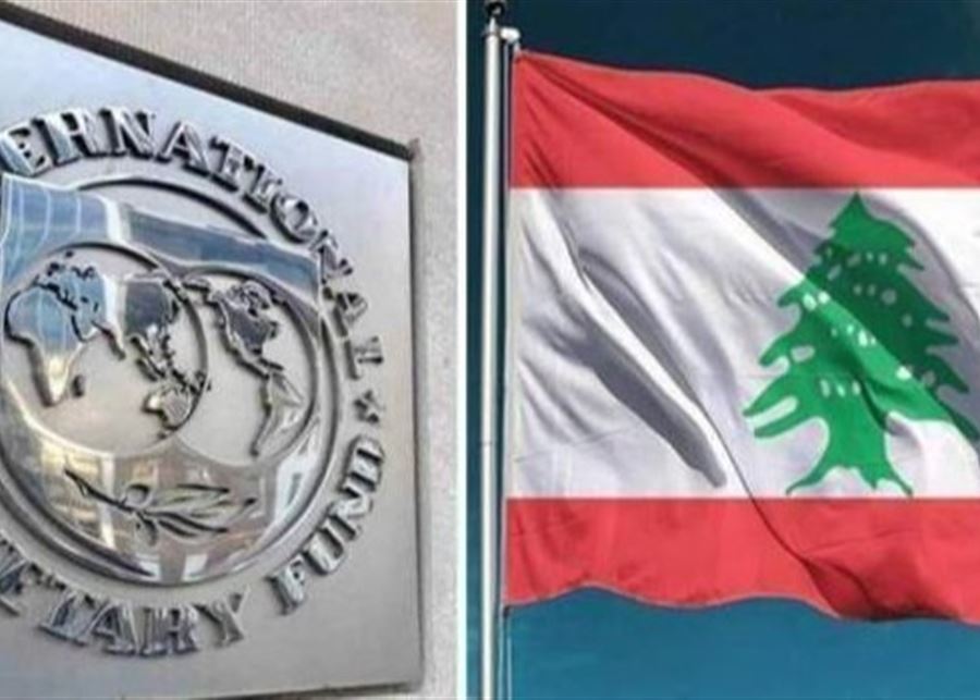 صندوق النقد: لبنان من اصعب الحالات واين الكابيتال كونترول!  