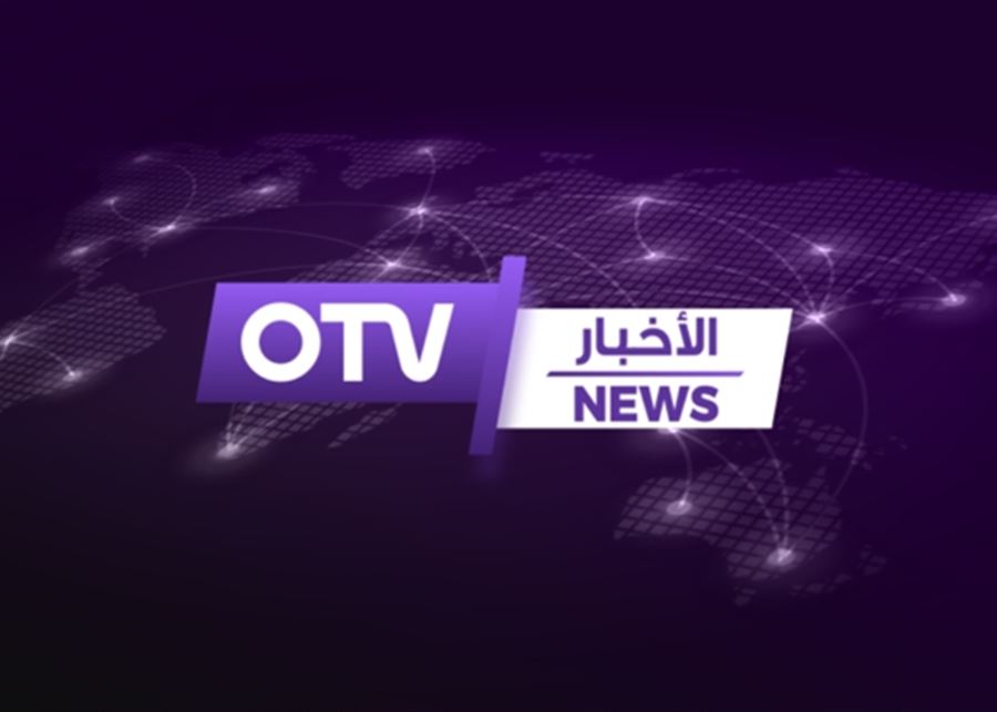 "otv": النغمة السياسية الجديدة في السوق الاعلامي اللبناني: احتمال انتخاب رئيس خلال "هدنة غزة"  