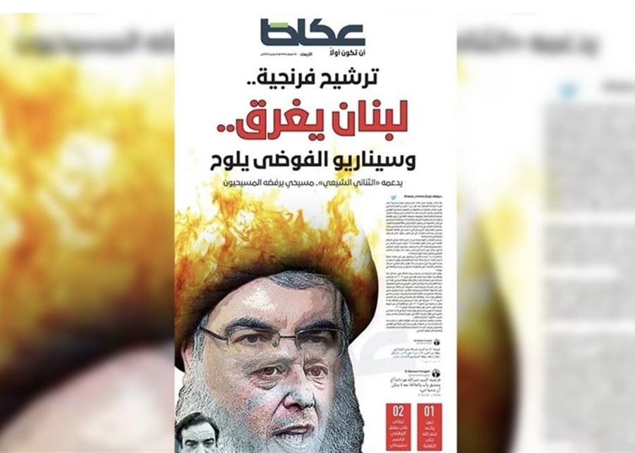 عكاظ تفتح نيرانها: حزب الله يسعى لإحكام القبضة على لبنان بدعم فرنجية