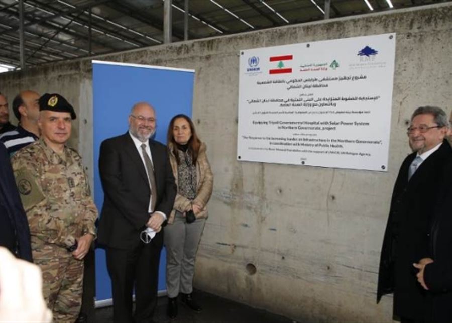 الأبيض في احتفال تسلم مشروع انظمة الطاقة الشمسية لـ"مستشفى طرابلس": هناك 3 مشاريع أخرى 