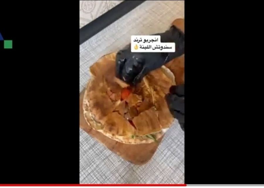 بالفيديو: ساندويش اللبنة كما لم تتذوقه من قبل.. تراند يكتسح وسائل التواصل