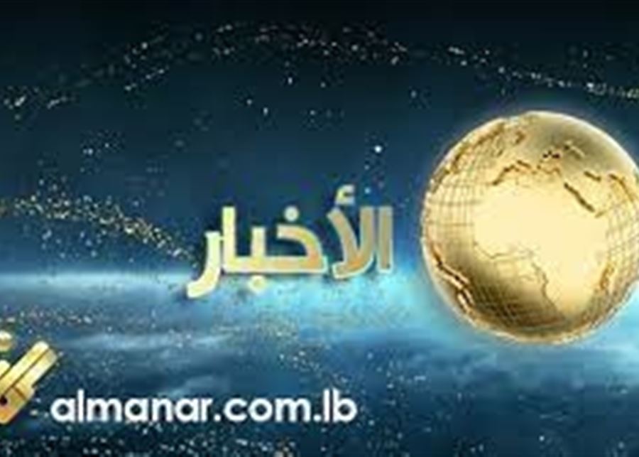 "المنار": تبقى الكلمة للميدان العسكري..  