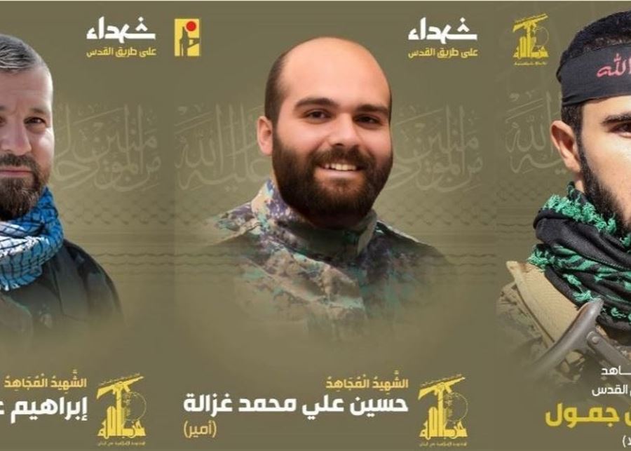 "حزب الله" جبل عامل الثانية شيع 3 شهداء في جبشيت ودير الزهراني وعدلون