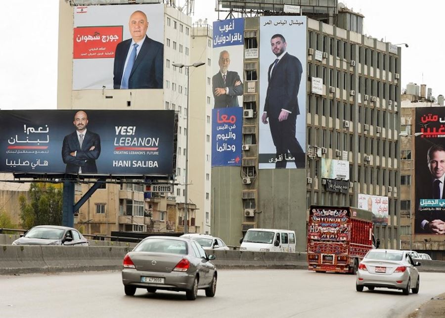 اقتصاد لبنان بعد الانتخابات.. آمال انفراج وتحديات بالجملة