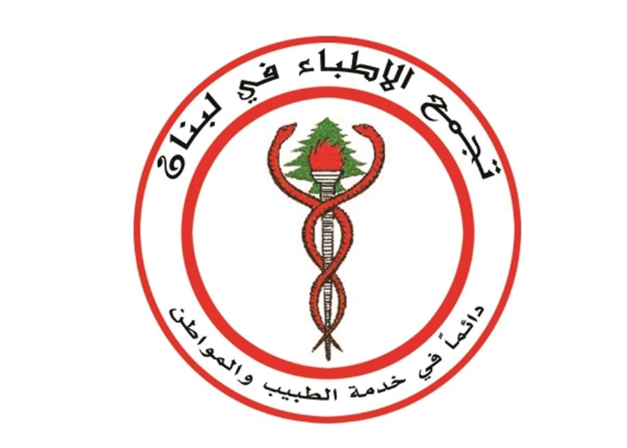 "تجمع الاطباء" استنكر الاعتداء على الطبيب سعيد شعبان: لإقرار حصانة الطبيب  