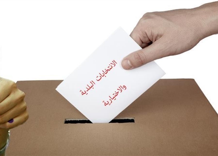 راصد لبنان تحذّر من التمديد للبلديات... تواطؤ على الديموقراطية!