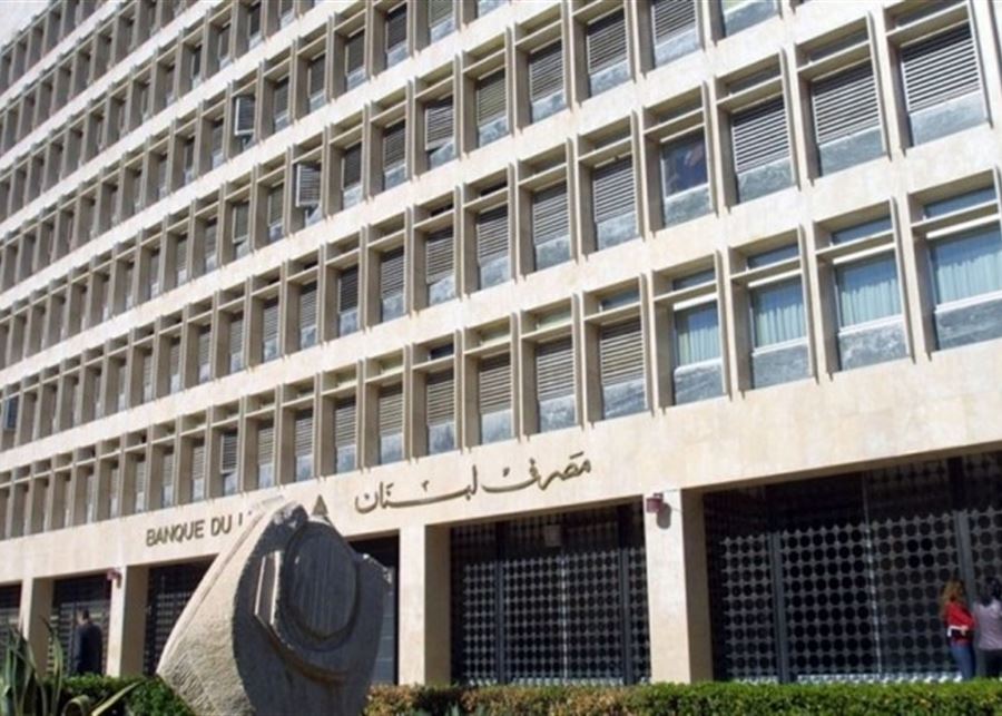 الدولار يحلق... إجتماع إستثنائي للمجلس المركزي في مصرف لبنان