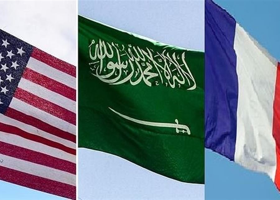 البيان الأميركي ـ الفرنسي ـ السعودي «خريطة إنقاذ» للبنانيين
