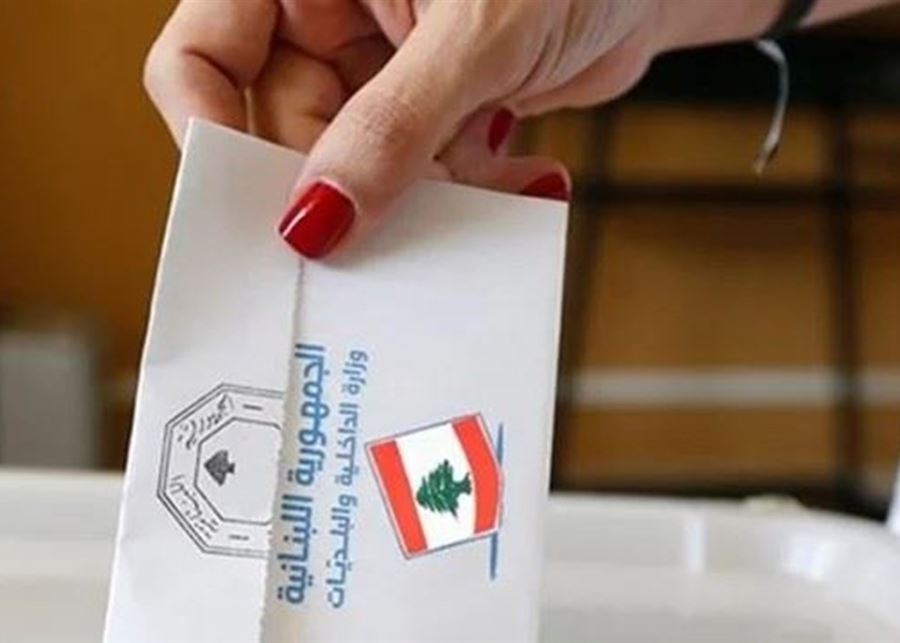العامل الأمني "حجّة أساسية" ونواب يرفضون استثناء الجنوب.... تواطؤ السلطة للتمديد الثالث سينتج في اللحظة الأخيرة قانوناً؟! #لبنان 