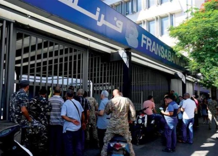 طوابير اللبنانيين أمام المصارف ترافقها إجراءات مذلّة لسحب أموالهم  